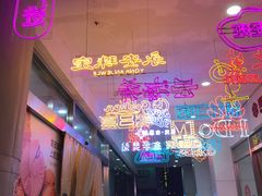 -百联南桥购物中心
