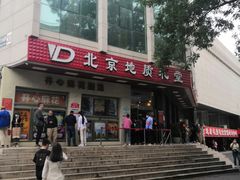 -北京地质礼堂