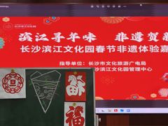 -长沙滨江文化园