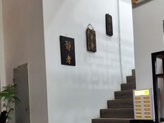 -道南書院·私房菜·早午茶·茶馆