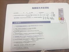 -上海大学附属上海和平眼科医院