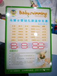 -马博士婴幼儿游泳馆(广安门旗舰店)