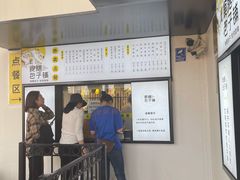门面-食膳公园包子铺(烈士公园店)