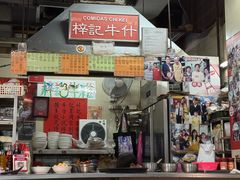 -梓记牛什(總店)