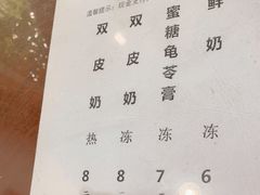 -金榜牛奶店