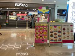 -PAOPAO Bakery&Café(港汇店)