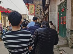 米皮-吕家米皮