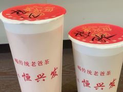 -恒兴发茶店(水巷口店)