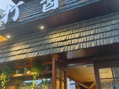 -打酱油·非遗淮扬菜(瘦西湖梅岭店)