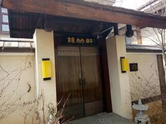 -金石唐风国际温泉会馆