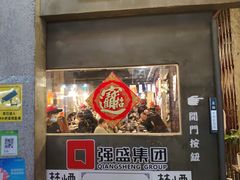 -辉记炭烧海鲜大排档·老字号(福田店)