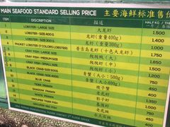 菜单-班赞海鲜市场