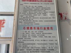 -石塘路海鲜市场(草厂中路店)
