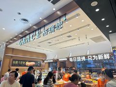 -格瑞思动物奶油生日蛋糕(园区永旺店)