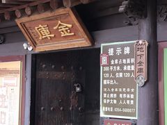 -协同庆钱庄博物馆