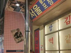 -姜胖胖韩式自助烤肉(光明万达店)