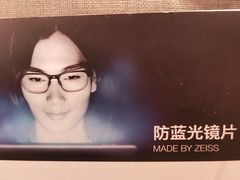 -宝岛眼镜(北京亚运村旗舰店)