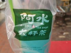 -阿水大杯茶(高新万达金街二店)