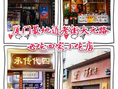 -八市阿杰五香(大元路分店)