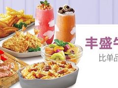 -必胜客(证大大拇指店)