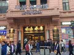 -马迭尔西餐厅(中央大街店)
