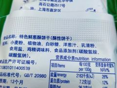 -北京稻香村(学清店)