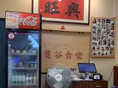 -曼谷食堂·泰国家庭料理