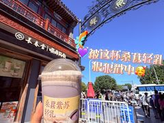 -长春堂顺时而饮(前门店)