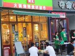 门面-锅圈食汇火锅烧烤食材超市(回龙观店)