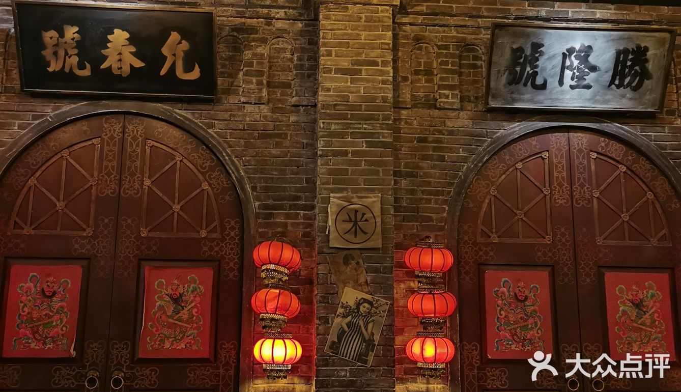 假装感受老上海风味