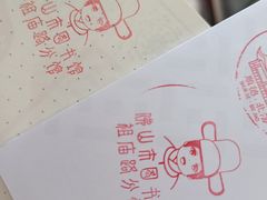 -佛山市图书馆(祖庙路分馆)