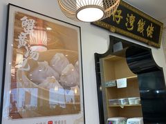 -佬钱湾仔(衣裳街店)