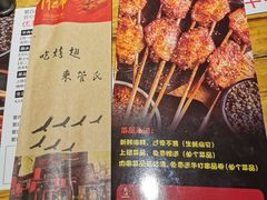 菜单-管氏翅吧(马家堡店)