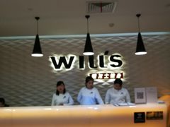 -威尔仕健身(新天地店)
