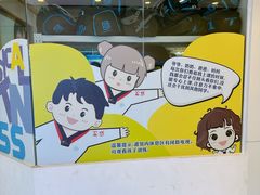 -利俊跆拳道(市二宫直营馆)