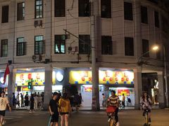 -百花传统甜品店(原址店)