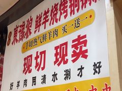 -東豫狼鲜货烧烤. 碳火烤鱼. 小龙虾(上海首店)