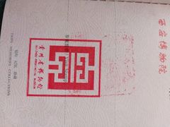 -贵州省博物馆(新馆)