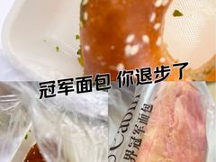 -露丝卡文•世界冠军面包(乐峰广场店)