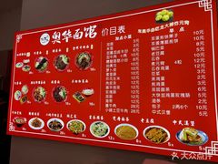 -奥华餐厅·老张记(台基厂店)