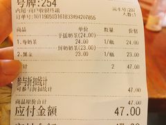 账单-寿奶茶·鲜奶与茶(合生汇购物中心店)