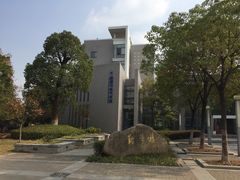 -河海大学(江宁校区)