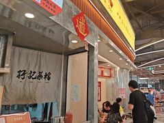 -孖记茶档·热腾茶餐(乐峰店)