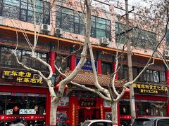 -葛记焖饼(伏牛路店)