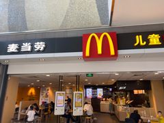 -麦当劳(贵和购物中心B1店)