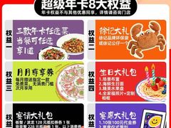 -徐记海鲜(大雁塔|金都店)