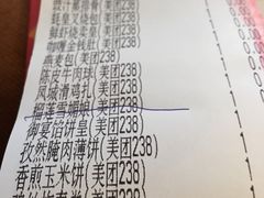 账单-东方御宴海鲜酒楼(棕泉酒店)