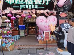 -布拉格餐厅· 中欧捷克菜(全国首店)