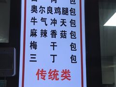-老陶包子铺(南大西南村店)