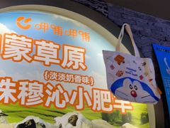 -呷哺呷哺 黄金牧场 (欢乐谷店)